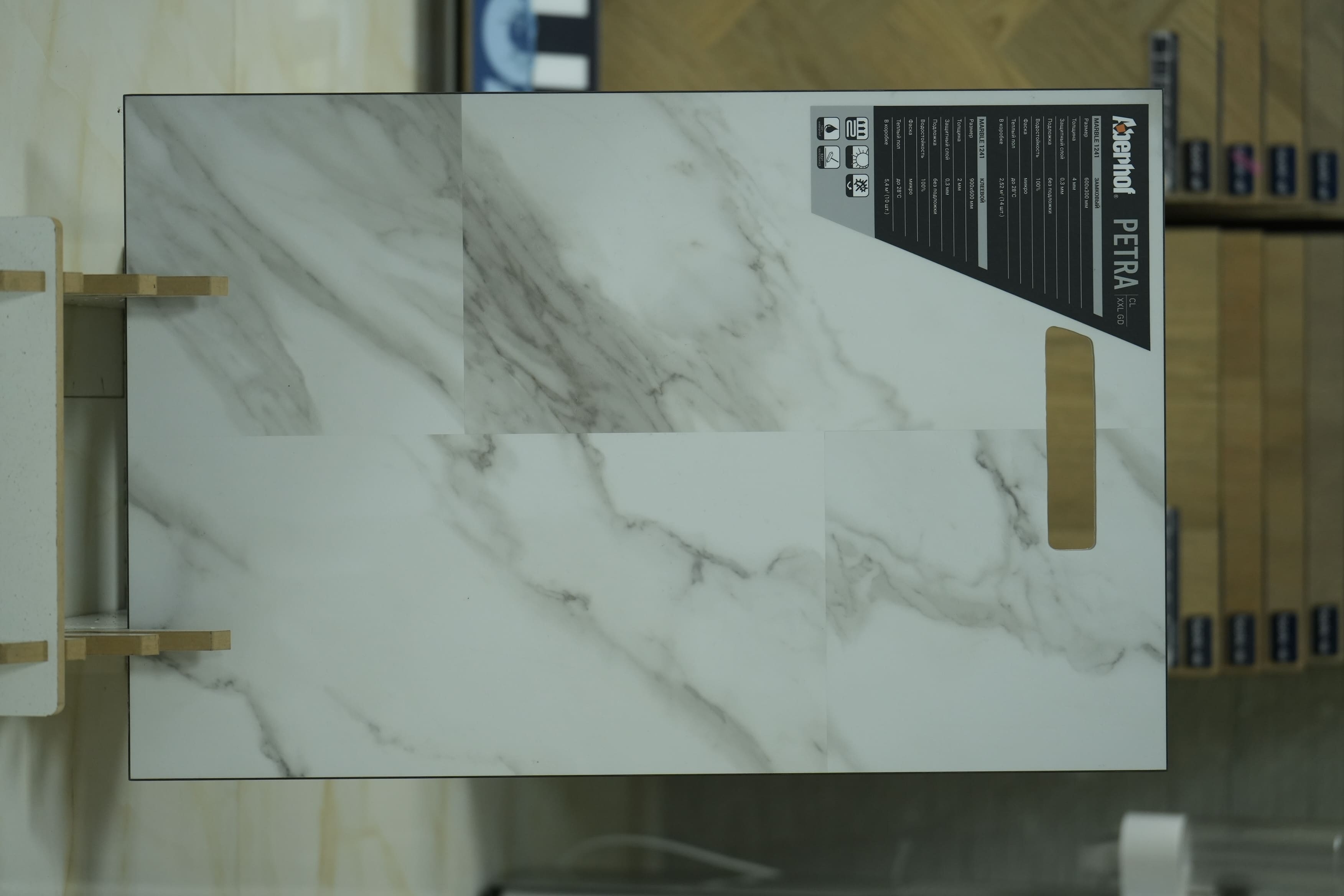 MARBLE 1241